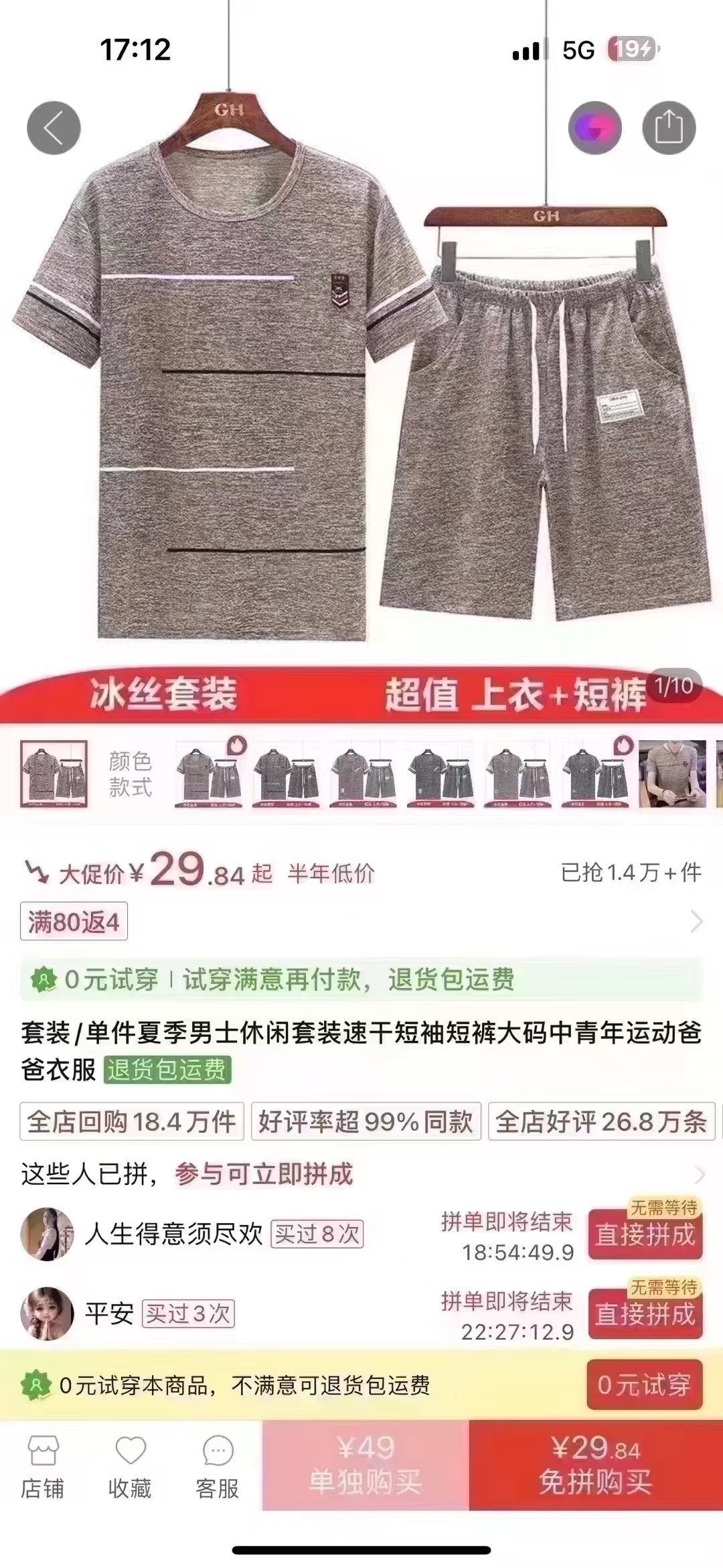 T-shirt sets, 50,000 pieces (with another 35,000 pieces)